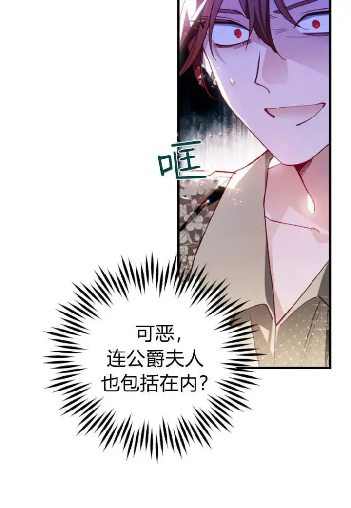 《砸钱养个未婚夫》第40话图13