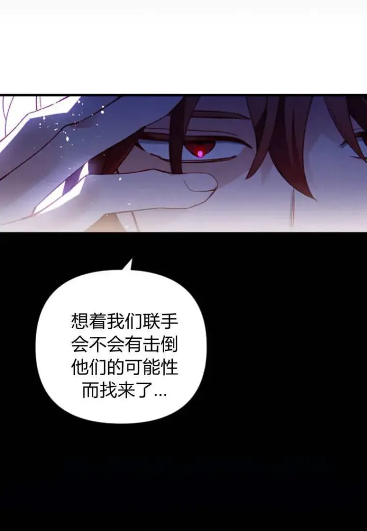 《砸钱养个未婚夫》第40话图20