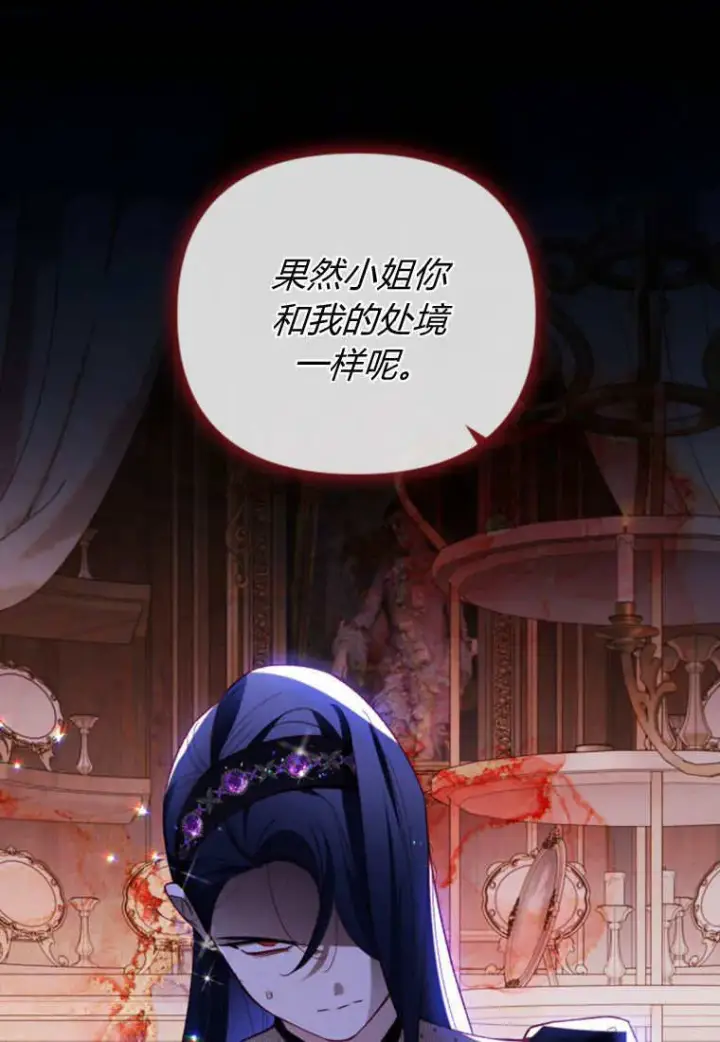 《砸钱养个未婚夫》第40话图21