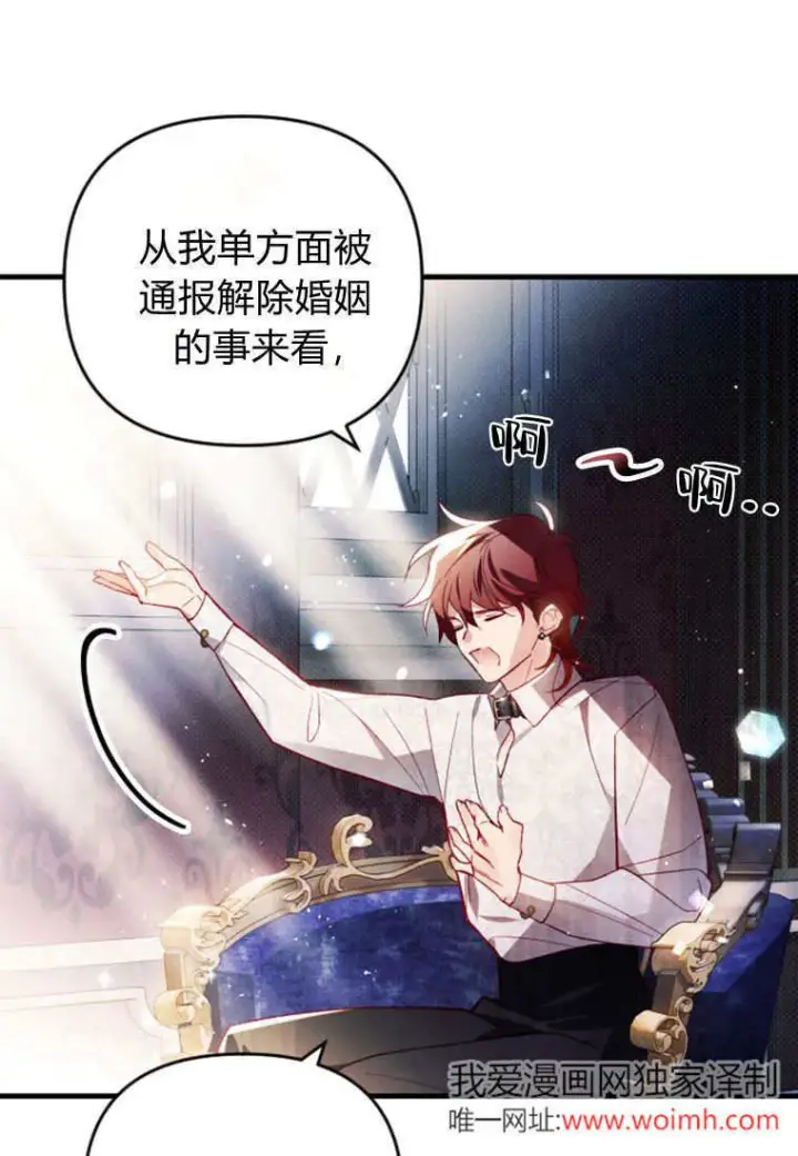 《砸钱养个未婚夫》第40话图23