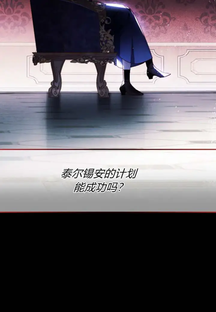 《砸钱养个未婚夫》第40话图28