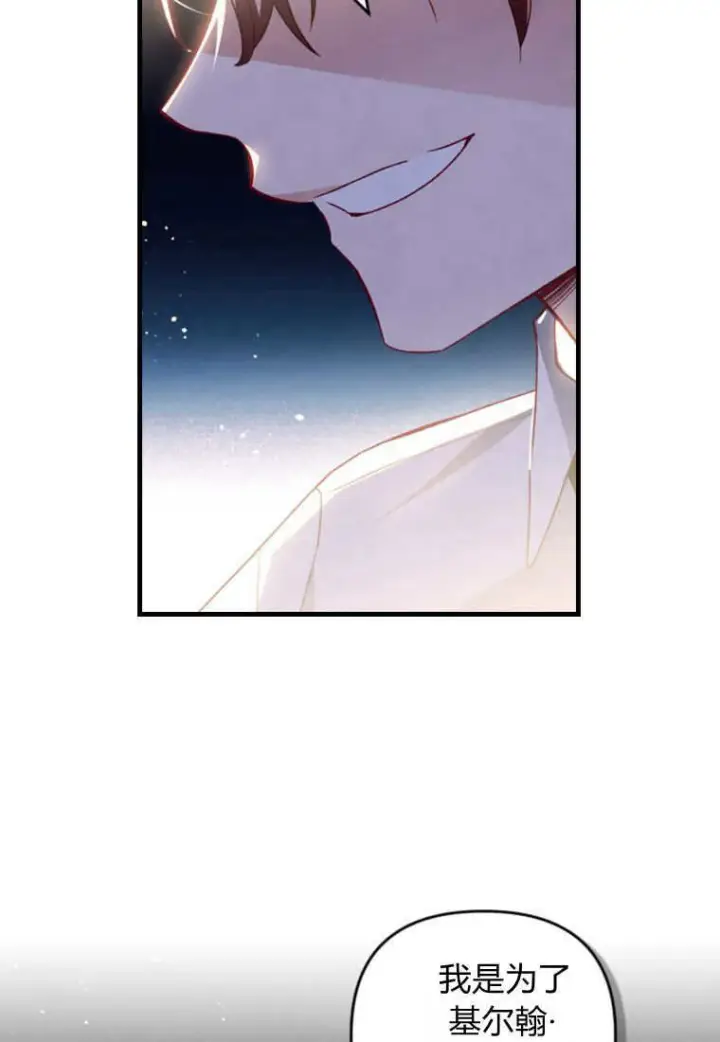 《砸钱养个未婚夫》第40话图3