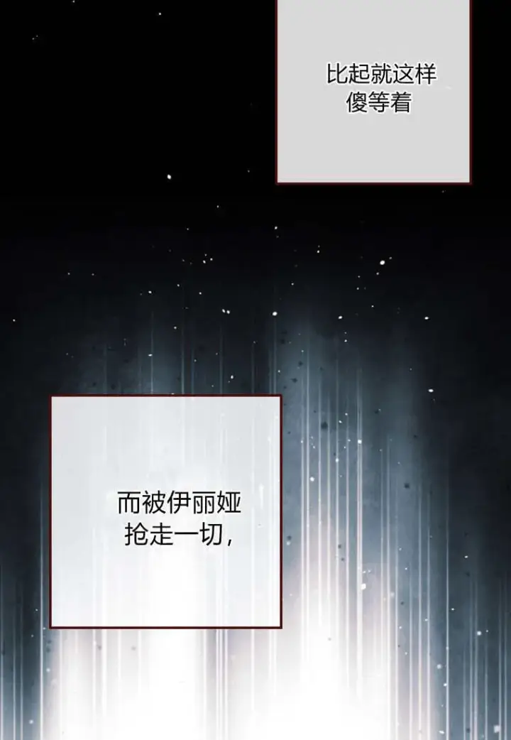 《砸钱养个未婚夫》第40话图31