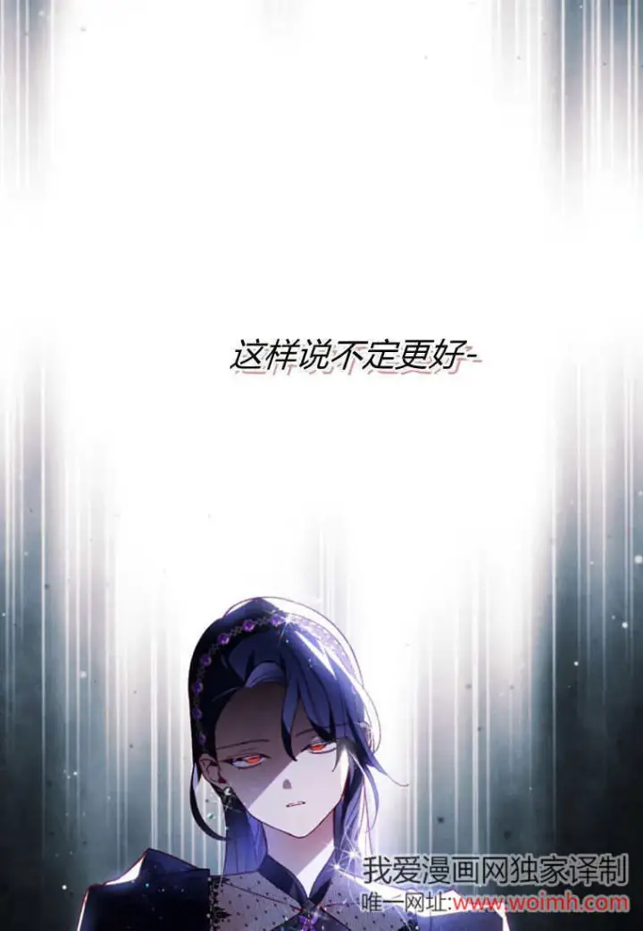 《砸钱养个未婚夫》第40话图32