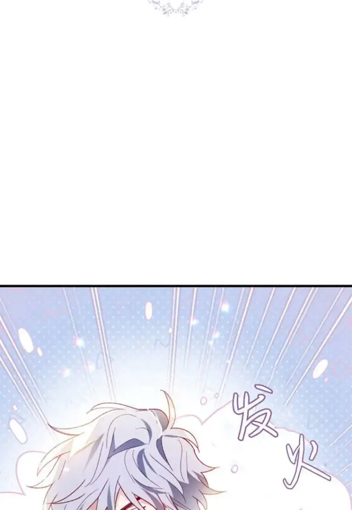 《砸钱养个未婚夫》第40话图37