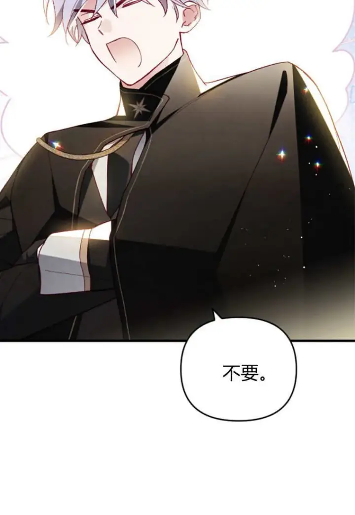《砸钱养个未婚夫》第40话图38