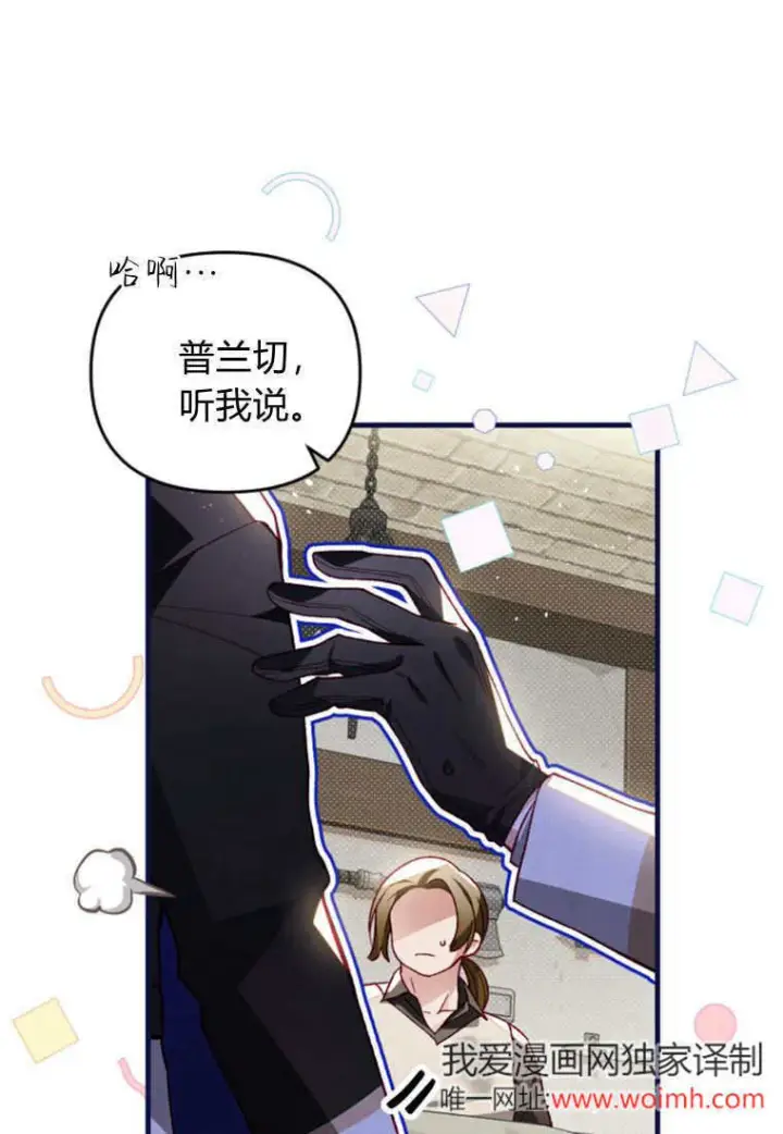 《砸钱养个未婚夫》第40话图39