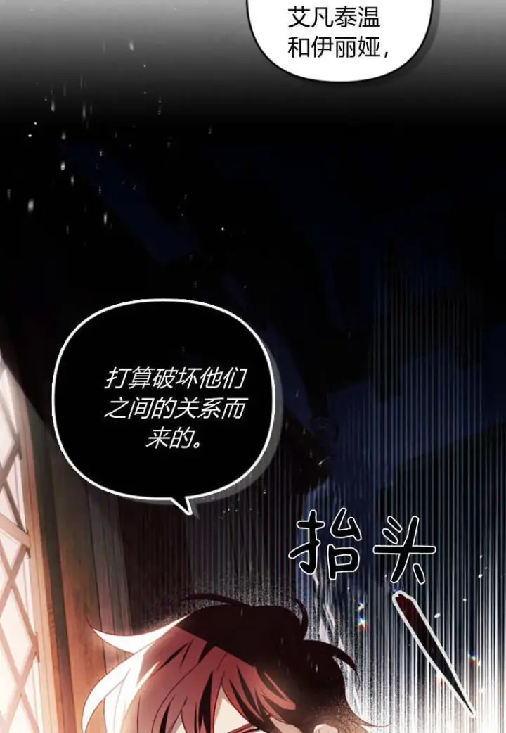 《砸钱养个未婚夫》第40话图4