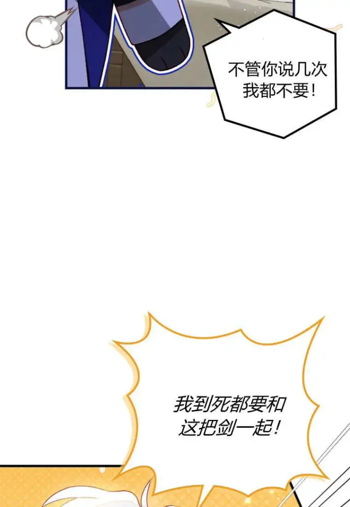 《砸钱养个未婚夫》第40话图40