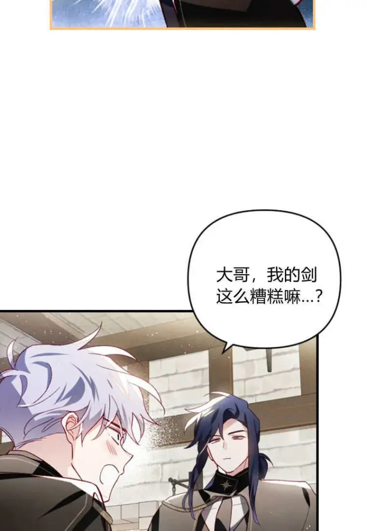 《砸钱养个未婚夫》第40话图43