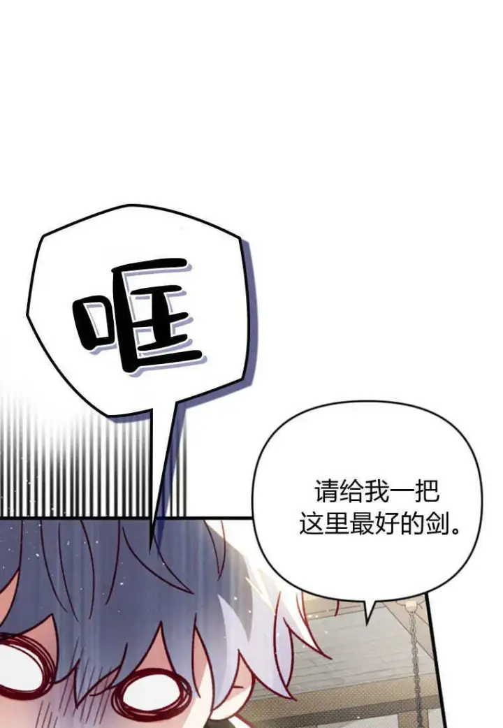 《砸钱养个未婚夫》第40话图46