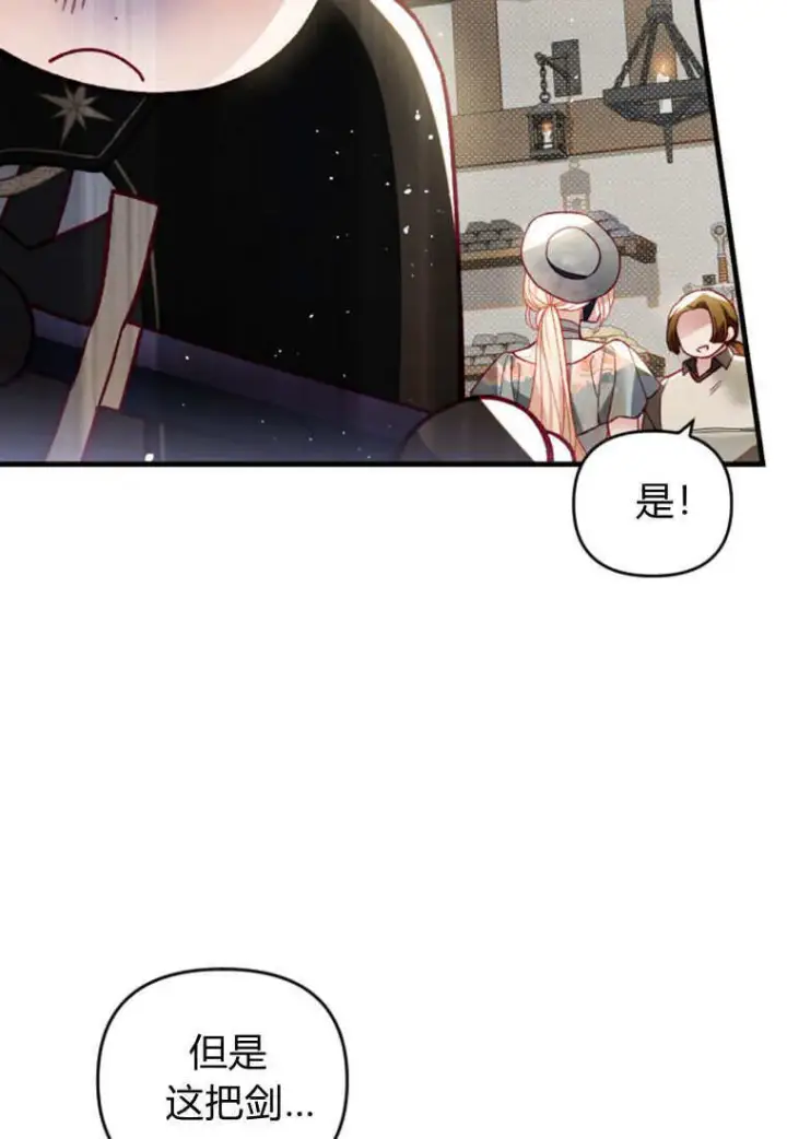 《砸钱养个未婚夫》第40话图47