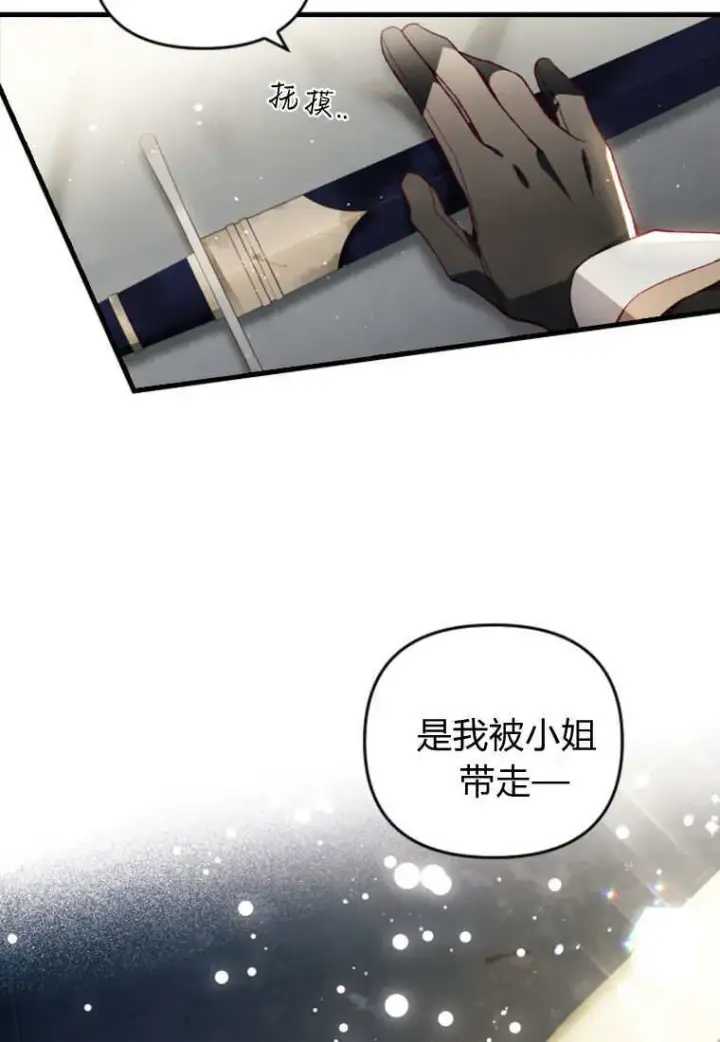 《砸钱养个未婚夫》第40话图48