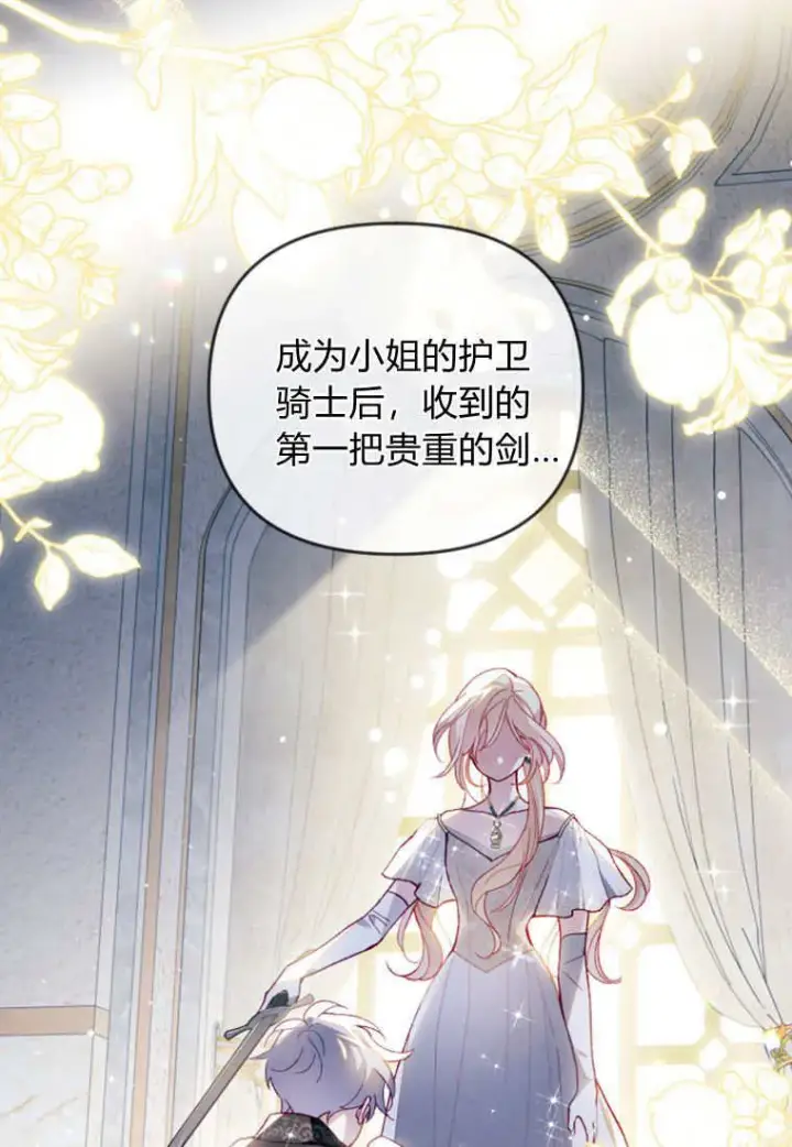《砸钱养个未婚夫》第40话图50