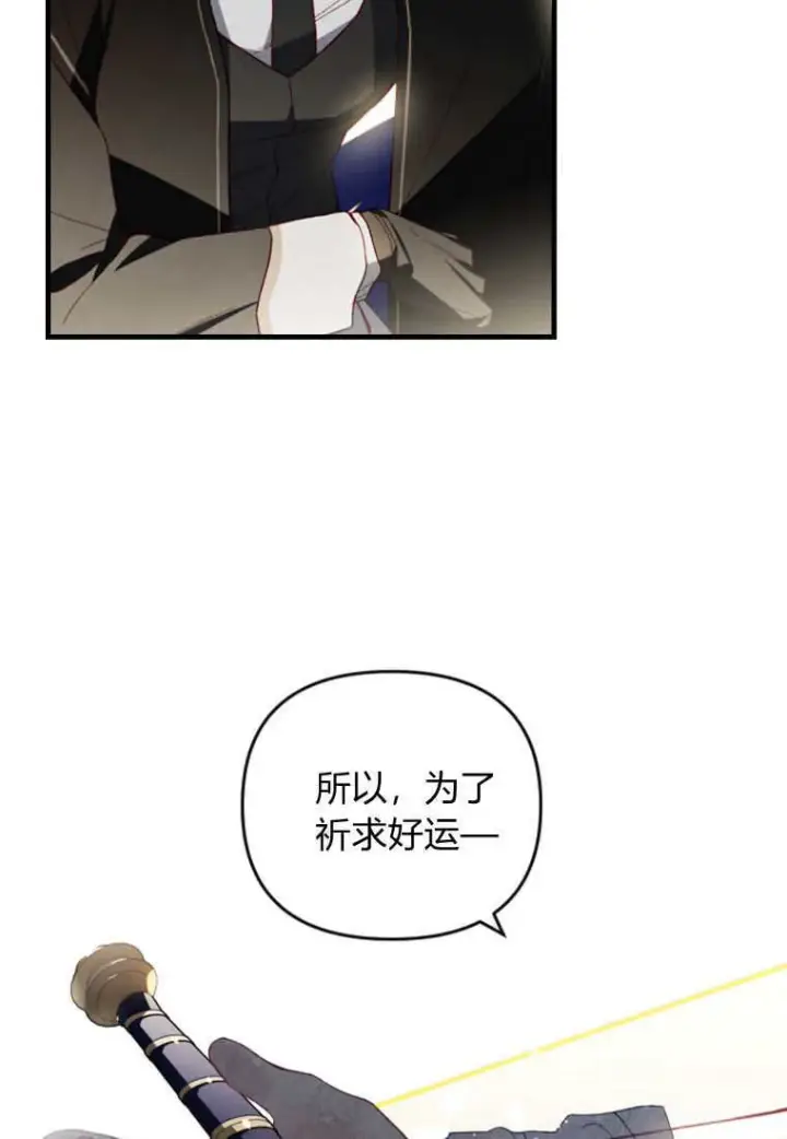 《砸钱养个未婚夫》第40话图55