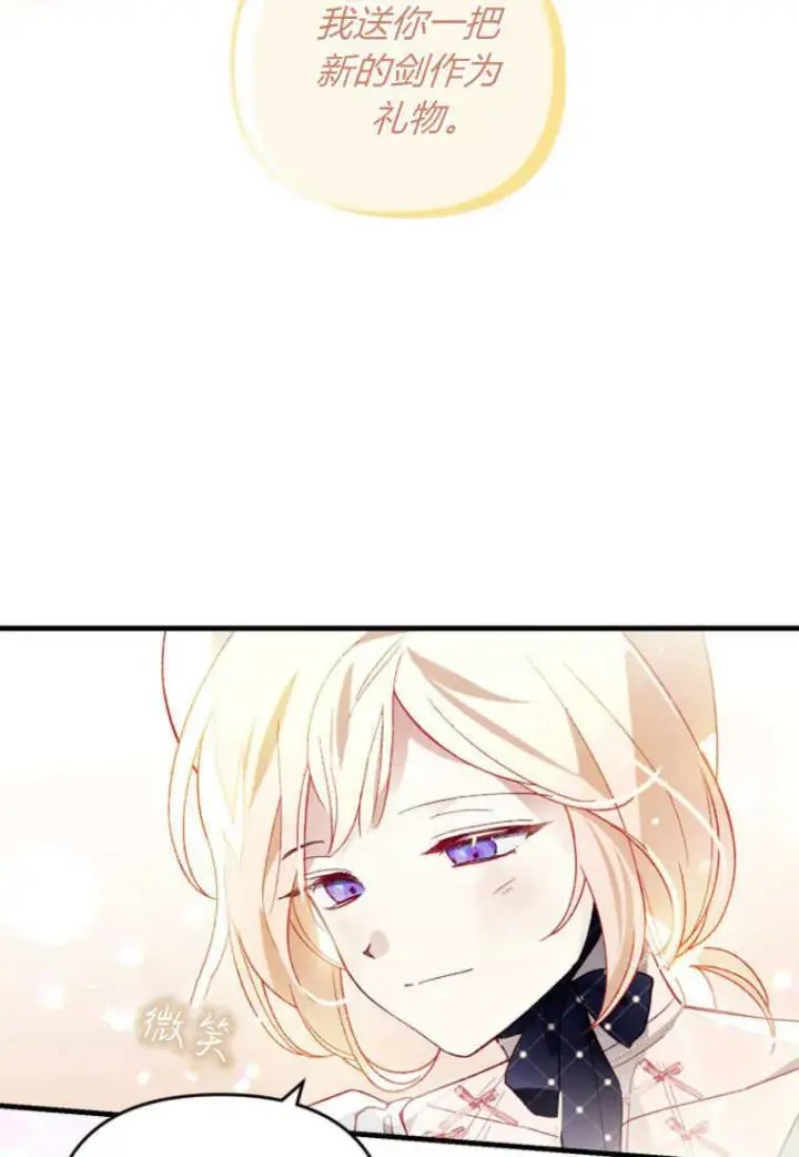 《砸钱养个未婚夫》第40话图58