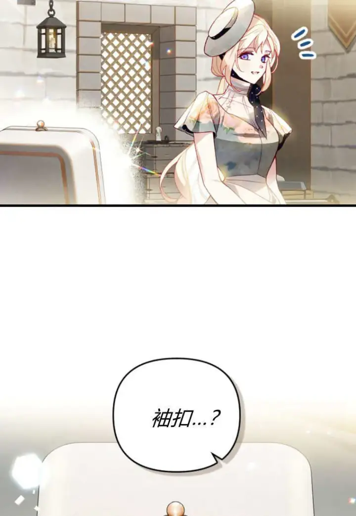 《砸钱养个未婚夫》第40话图63