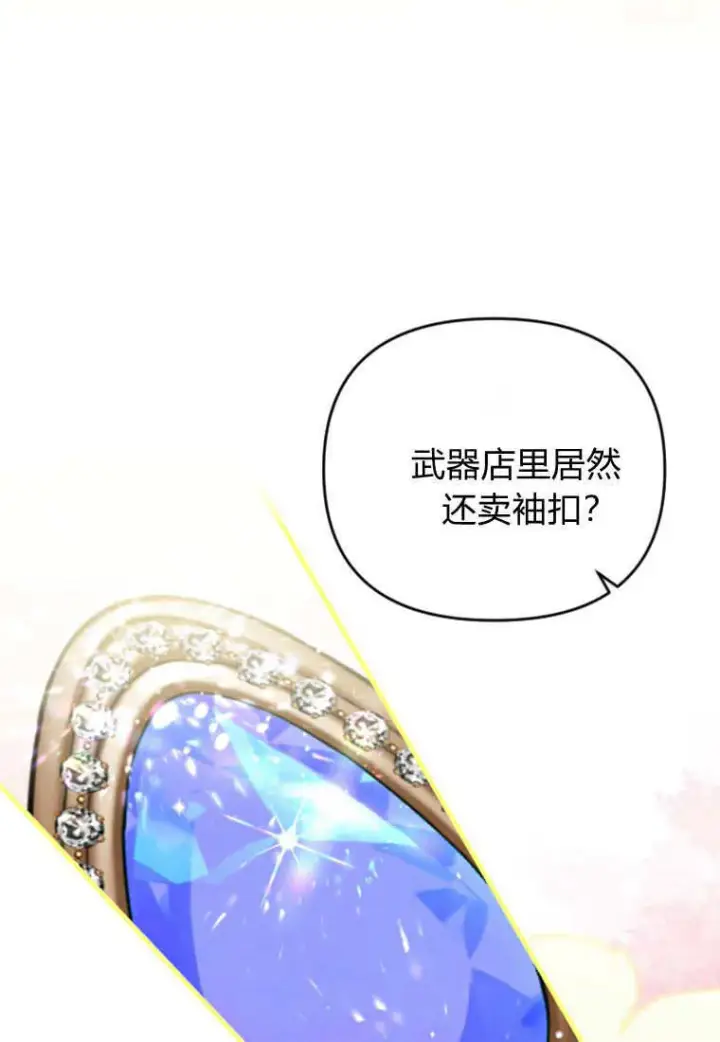 《砸钱养个未婚夫》第40话图65