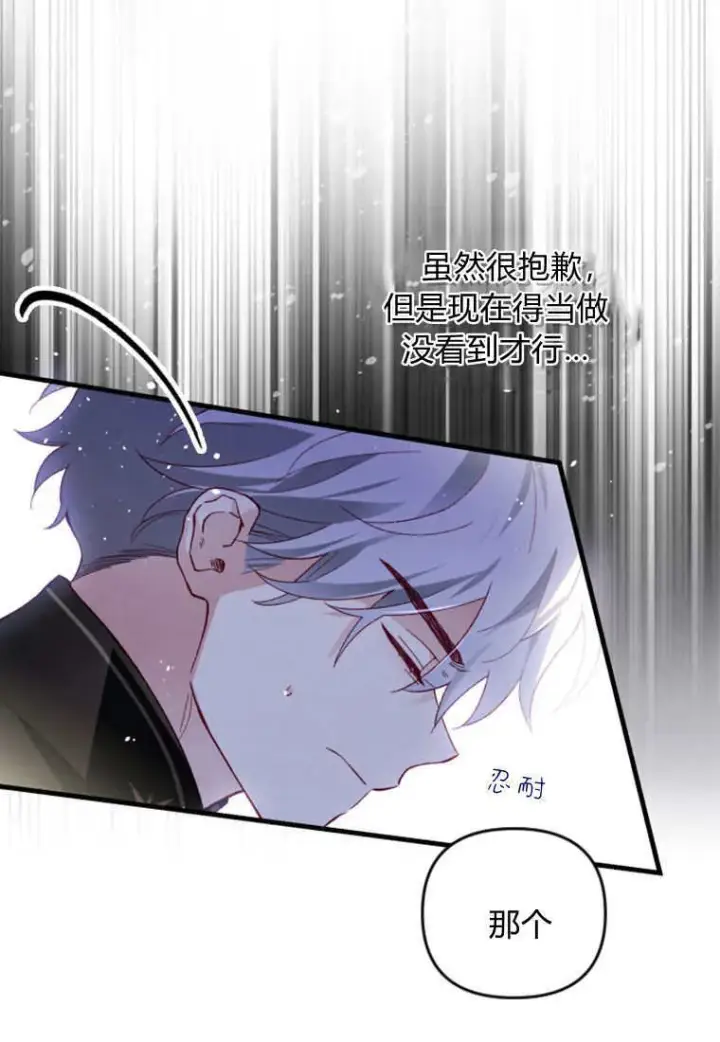 《砸钱养个未婚夫》第40话图80