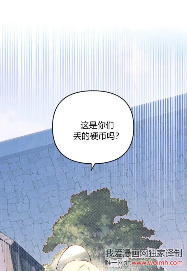 《砸钱养个未婚夫》第40话图81