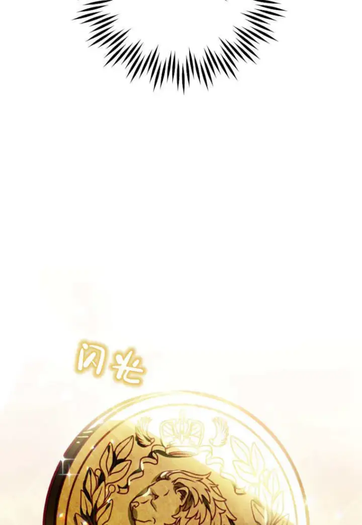 《砸钱养个未婚夫》第40话图83