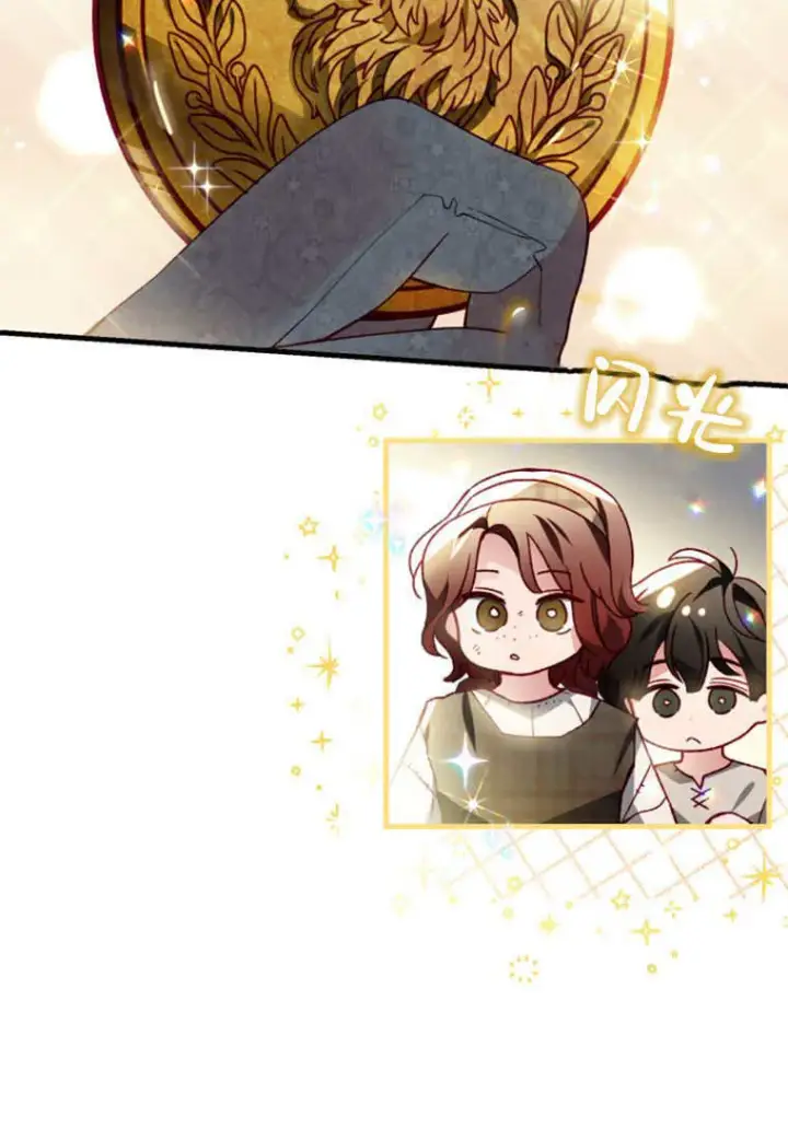《砸钱养个未婚夫》第40话图84