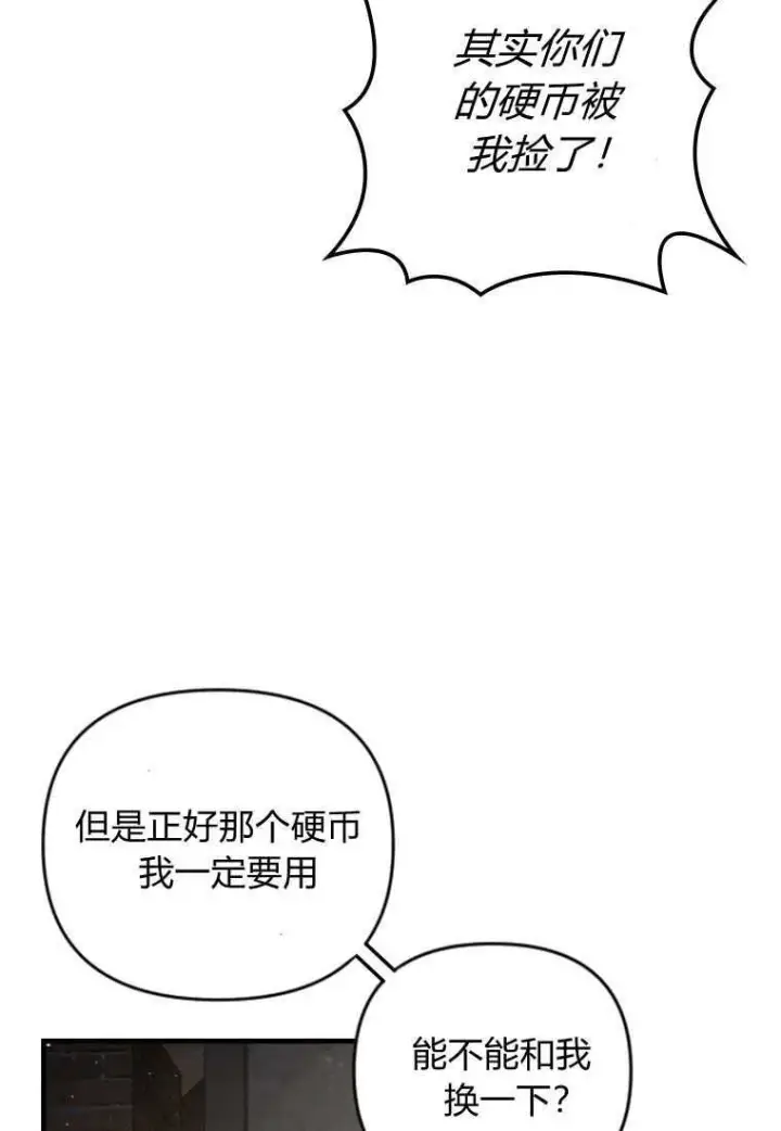 《砸钱养个未婚夫》第40话图86