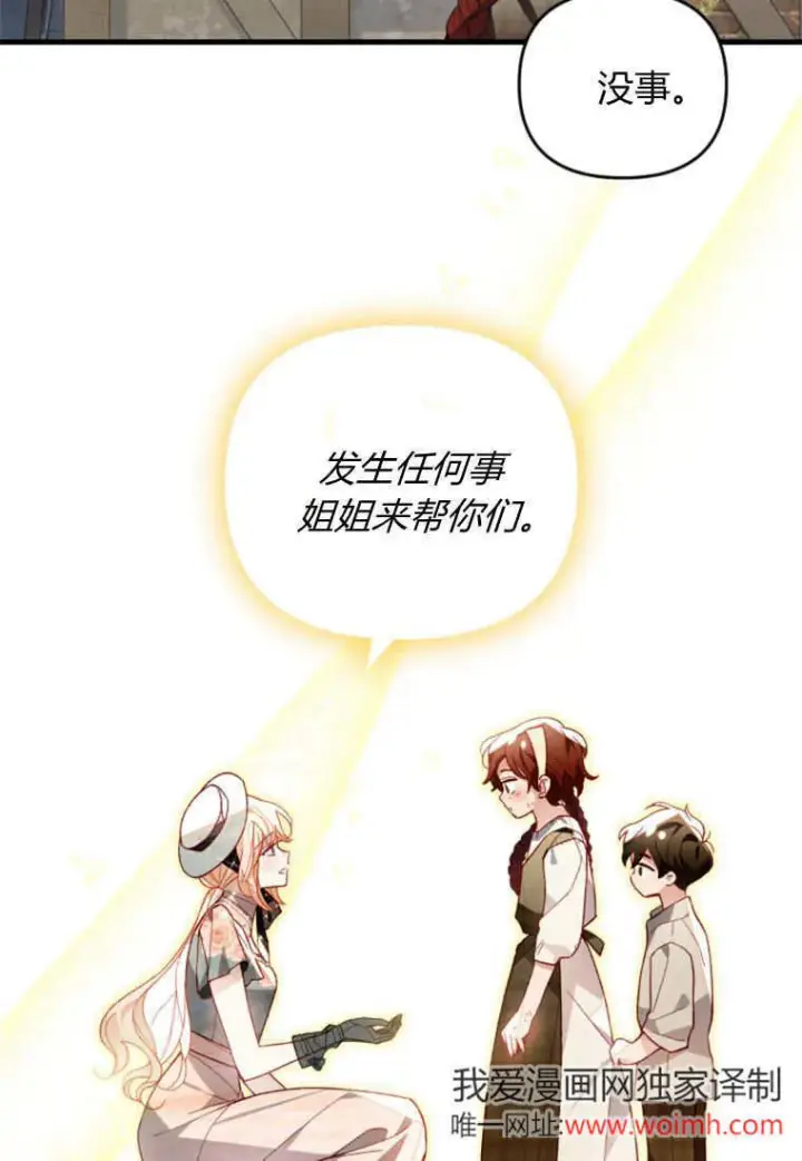 《砸钱养个未婚夫》第40话图89