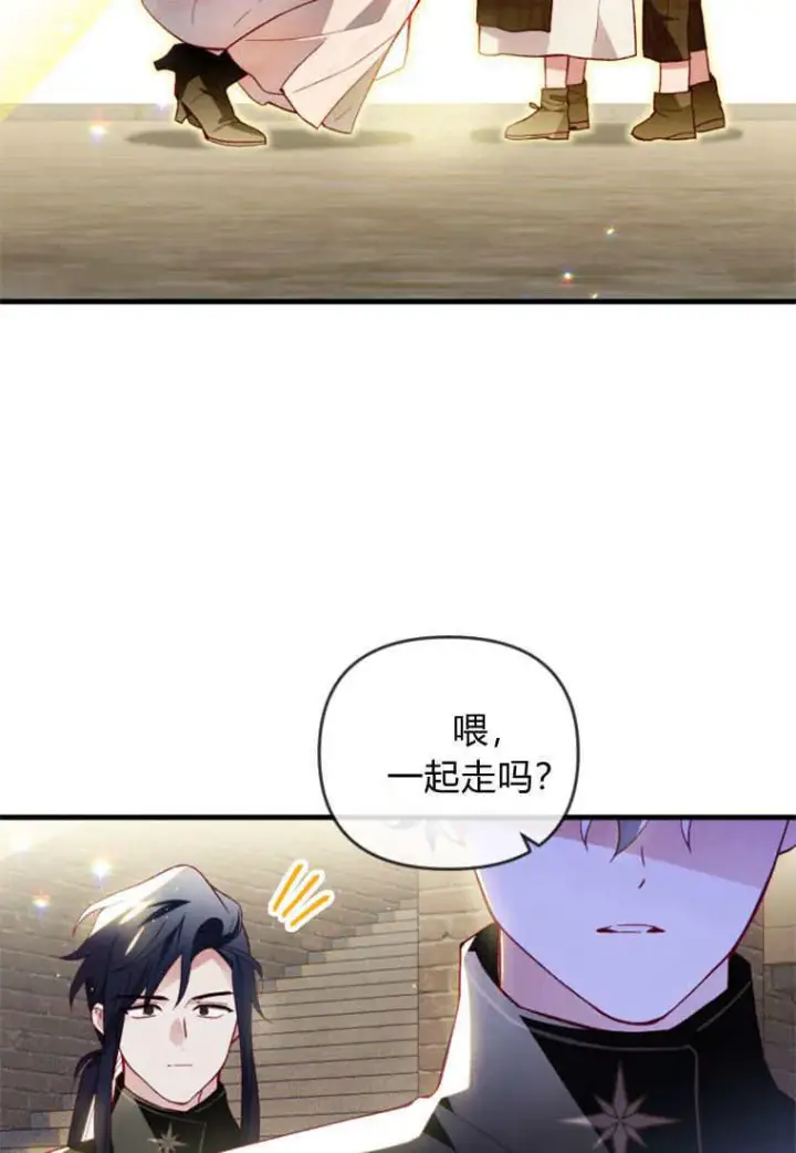 《砸钱养个未婚夫》第40话图90