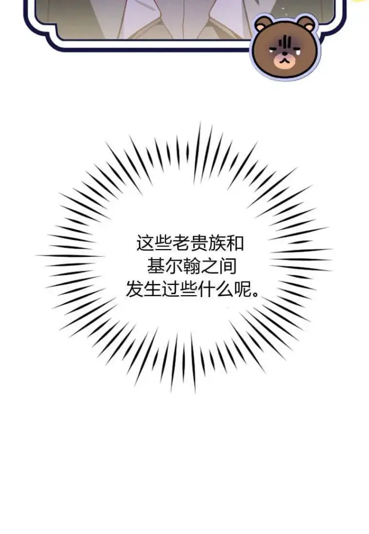 《砸钱养个未婚夫》第44话图10