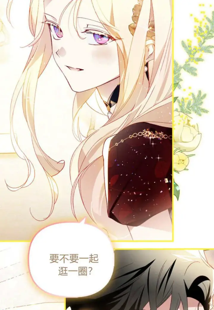 《砸钱养个未婚夫》第44话图104