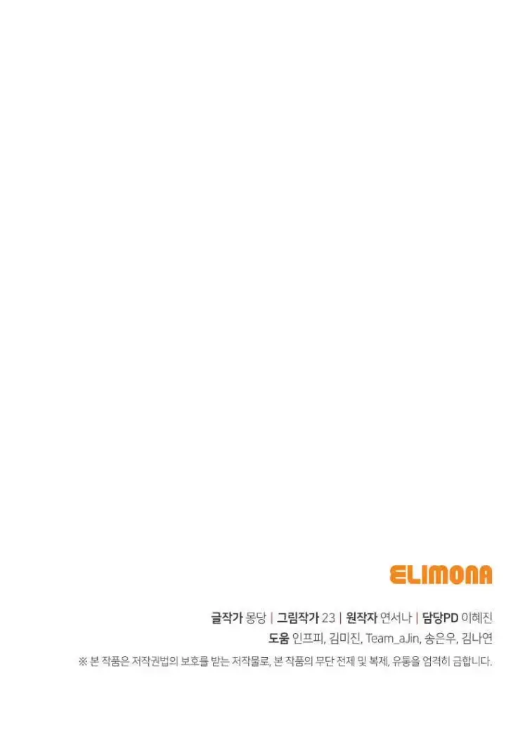 《砸钱养个未婚夫》第44话图108