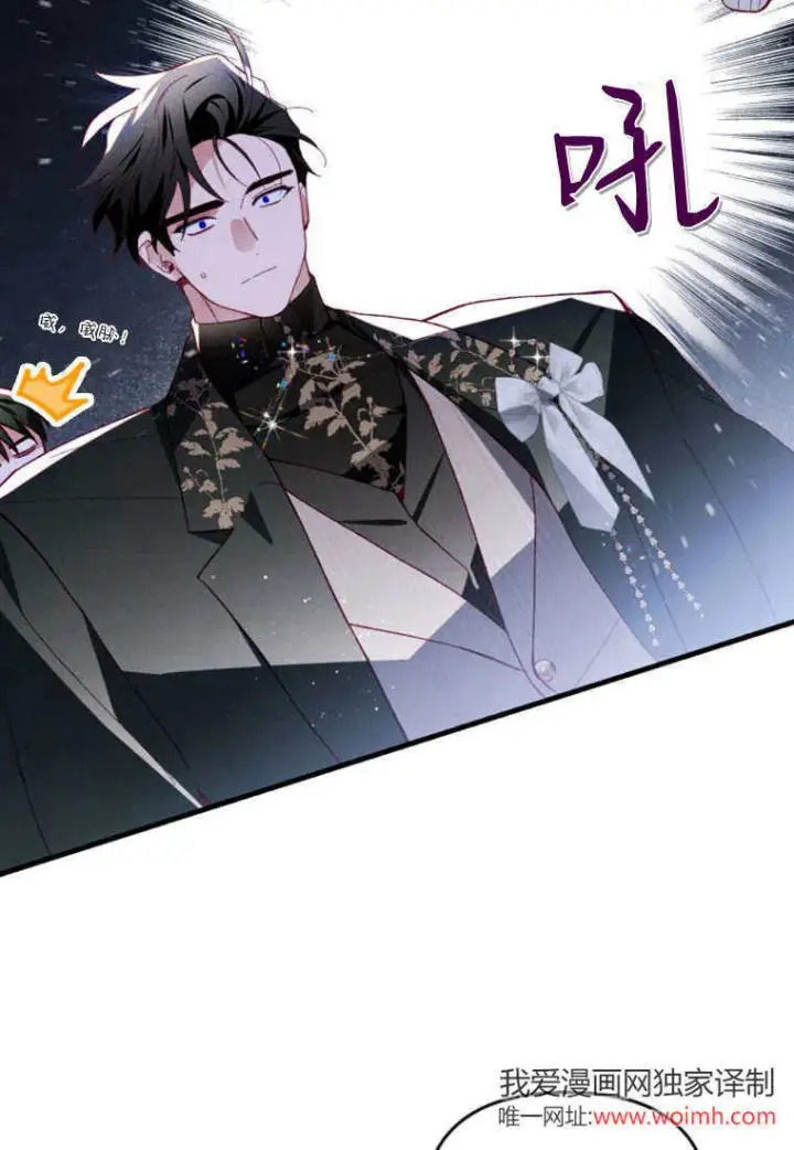 《砸钱养个未婚夫》第44话图13