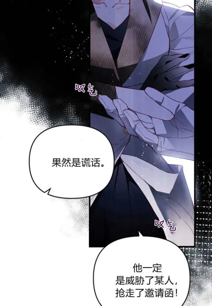 《砸钱养个未婚夫》第44话图16
