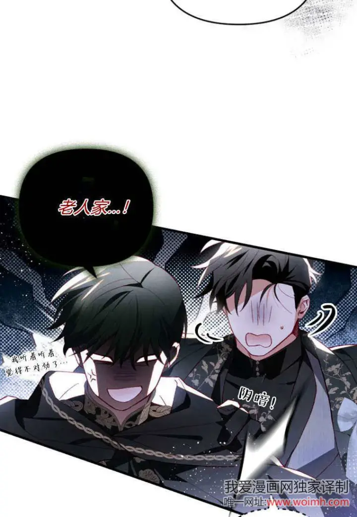 《砸钱养个未婚夫》第44话图17