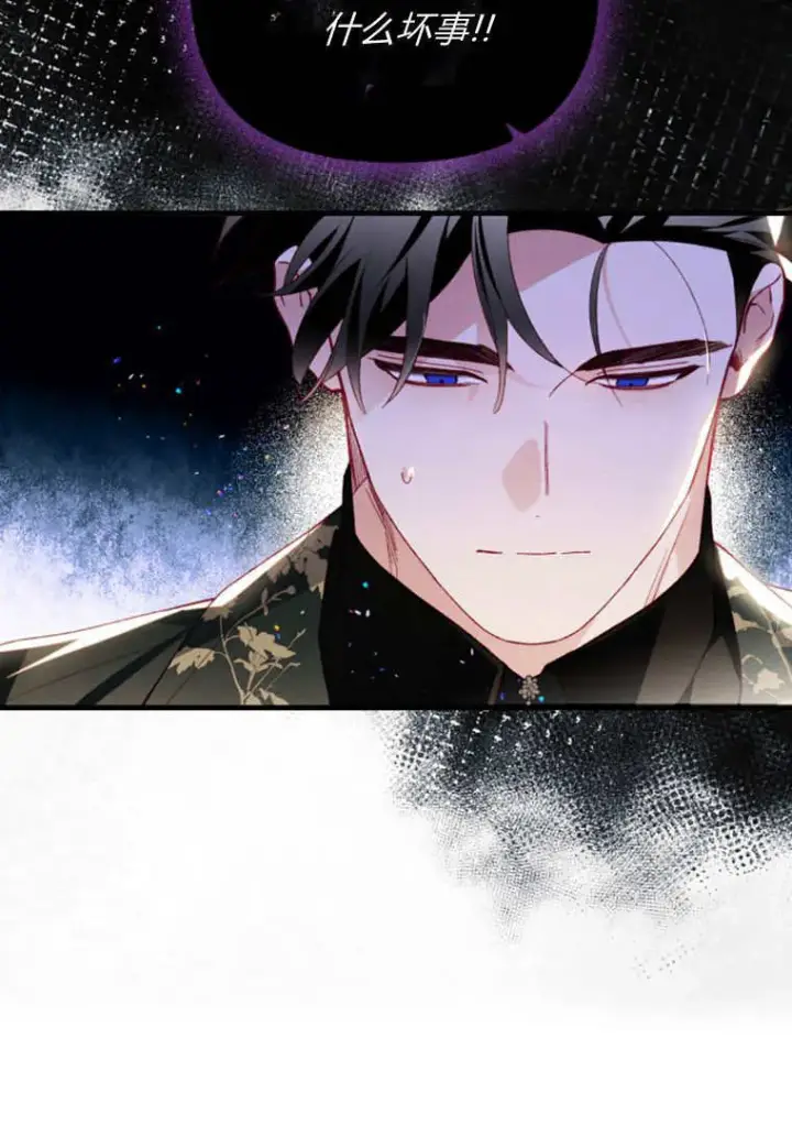 《砸钱养个未婚夫》第44话图21