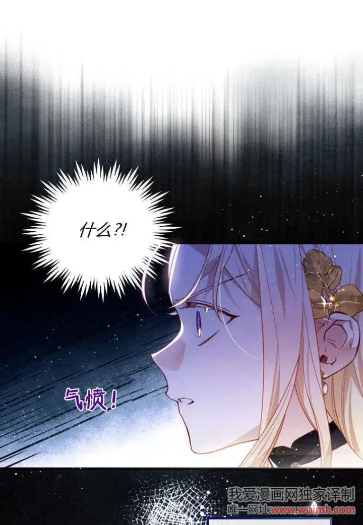 《砸钱养个未婚夫》第44话图22