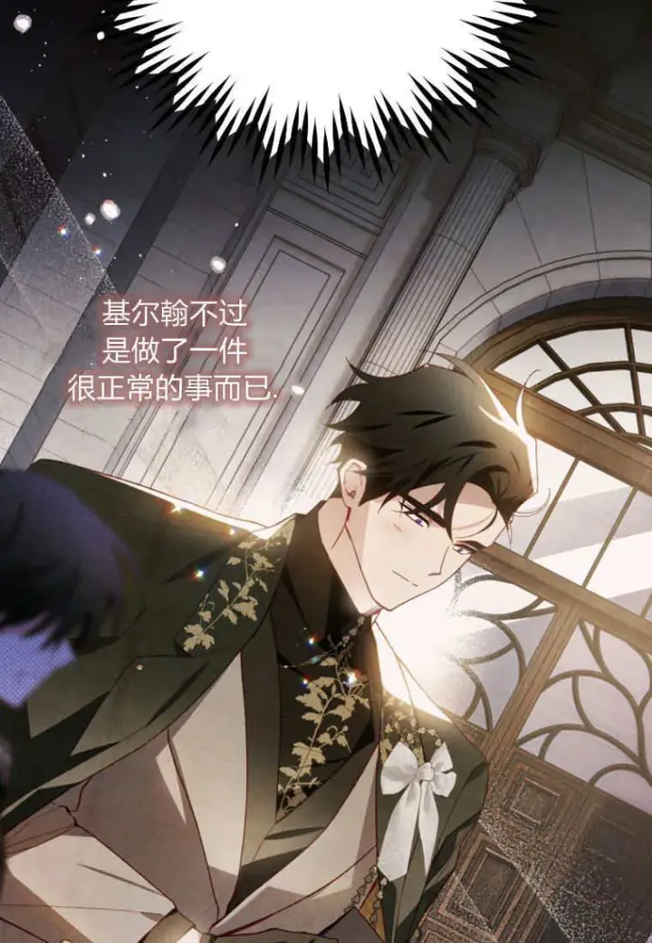 《砸钱养个未婚夫》第44话图25