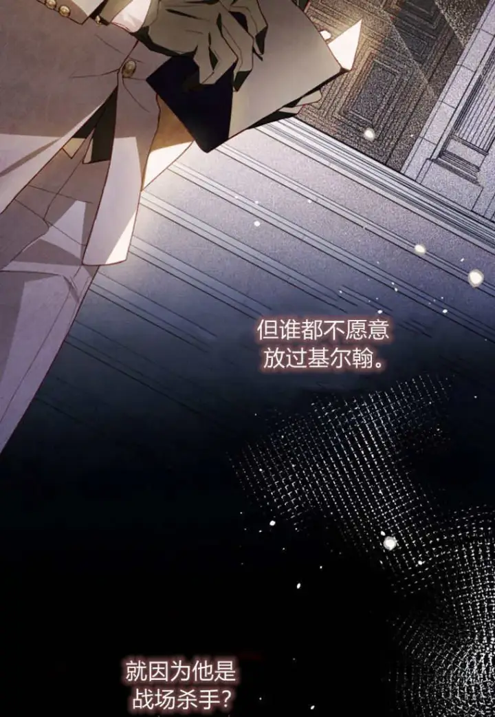 《砸钱养个未婚夫》第44话图26