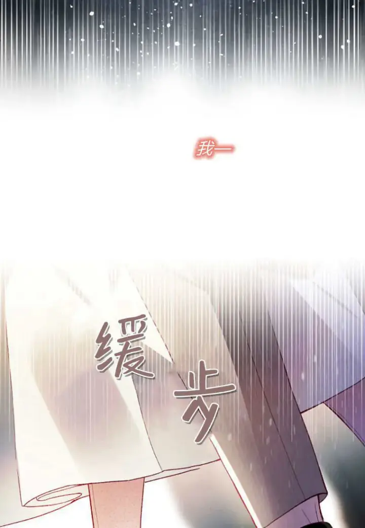 《砸钱养个未婚夫》第44话图30