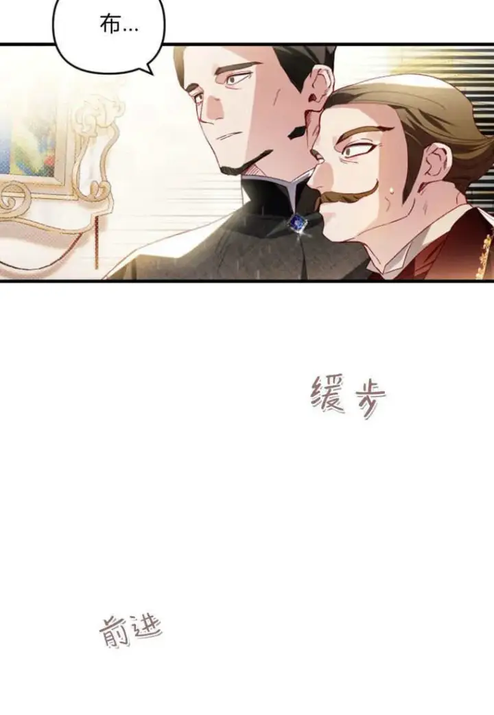 《砸钱养个未婚夫》第44话图32