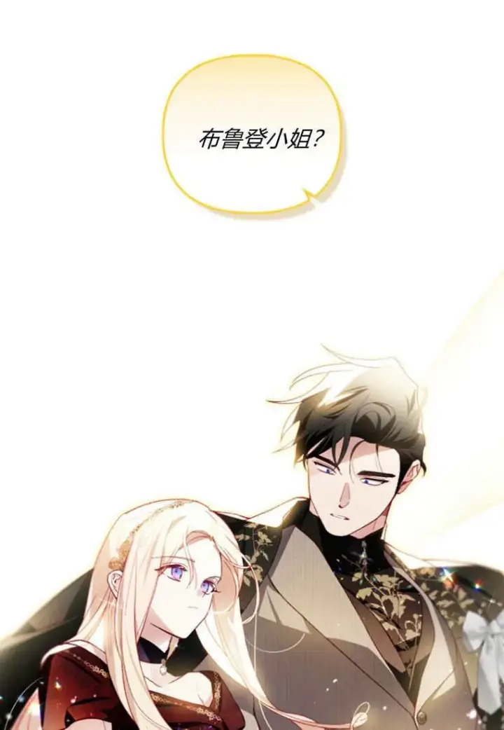 《砸钱养个未婚夫》第44话图33
