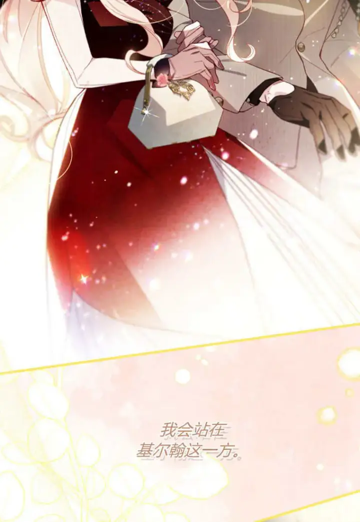 《砸钱养个未婚夫》第44话图34