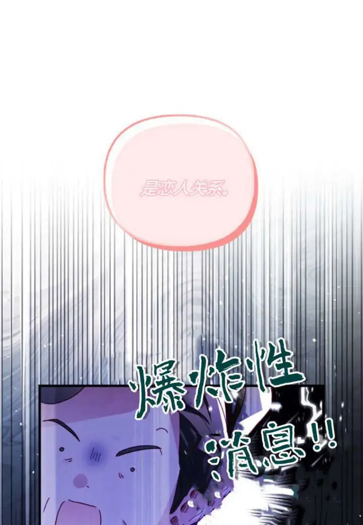 《砸钱养个未婚夫》第44话图39