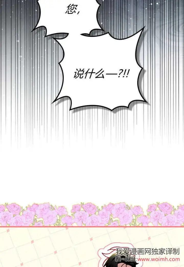 《砸钱养个未婚夫》第44话图41