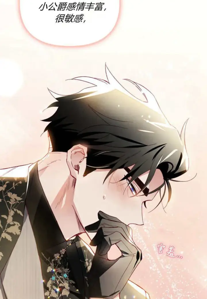 《砸钱养个未婚夫》第44话图43