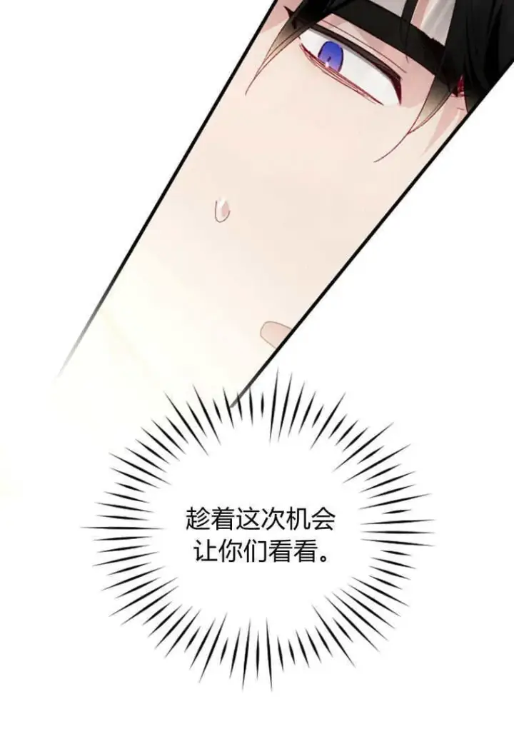 《砸钱养个未婚夫》第44话图47