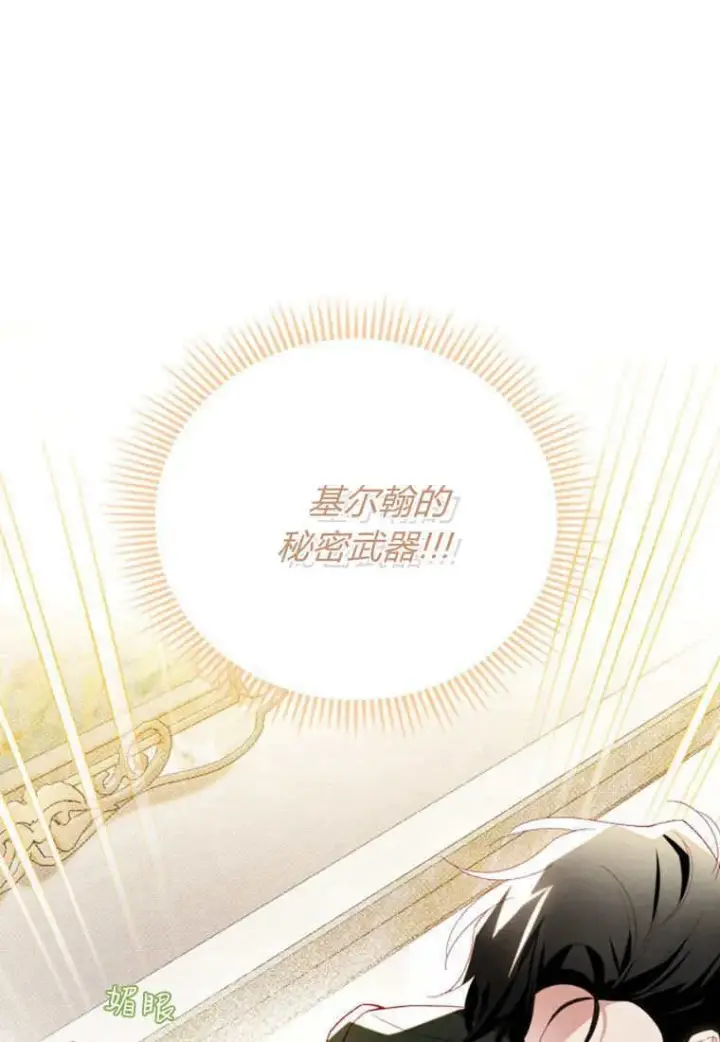 《砸钱养个未婚夫》第44话图48