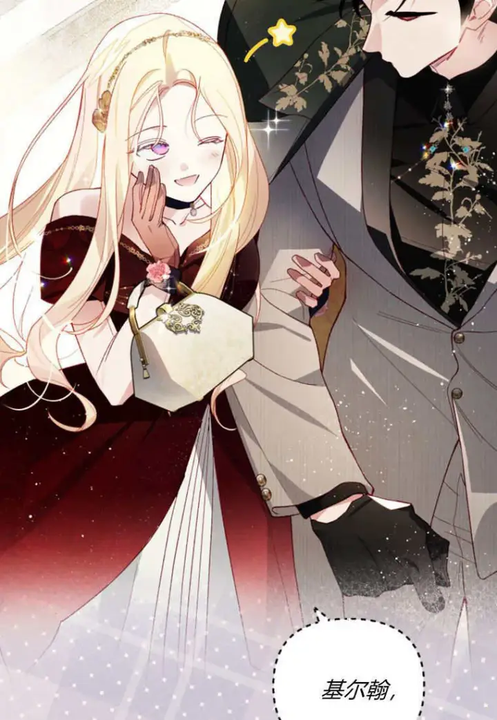 《砸钱养个未婚夫》第44话图49