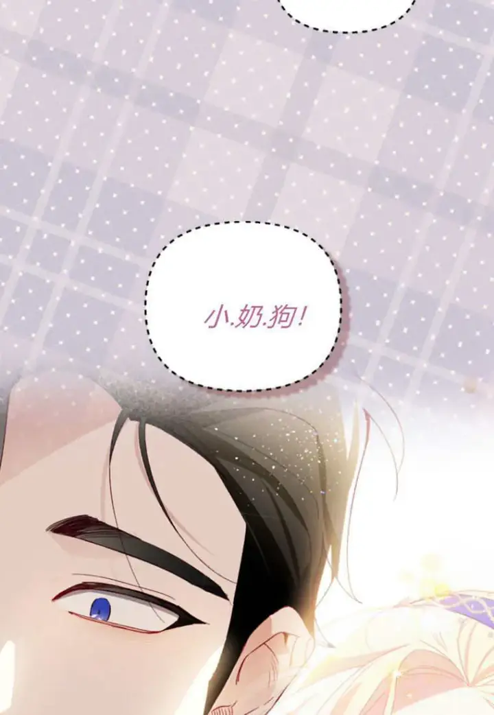 《砸钱养个未婚夫》第44话图50